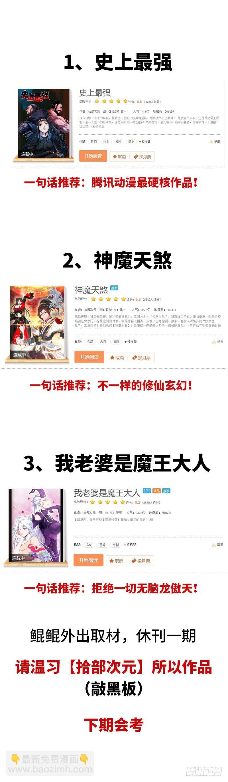 元旦公告