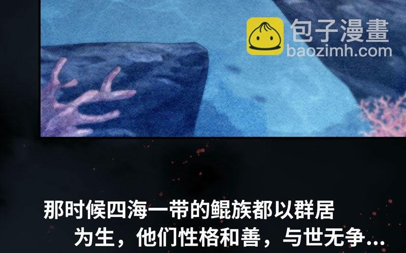 鲲龙往事2