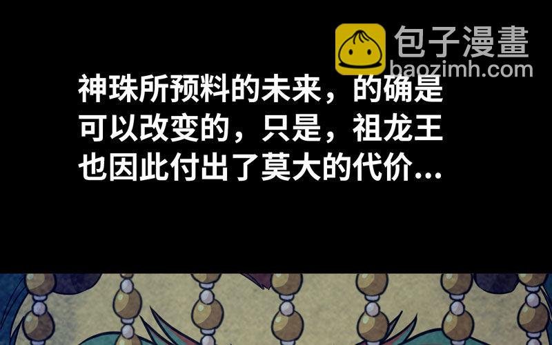鲲龙往事2