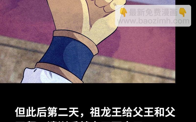 鲲龙往事2