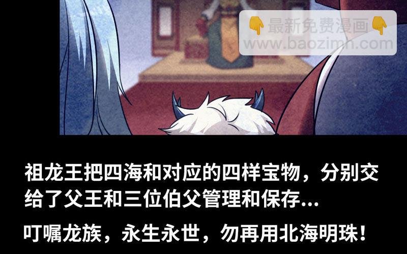 鲲龙往事2