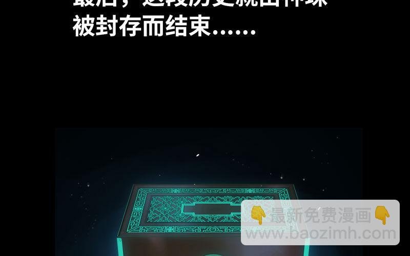 鲲龙往事2