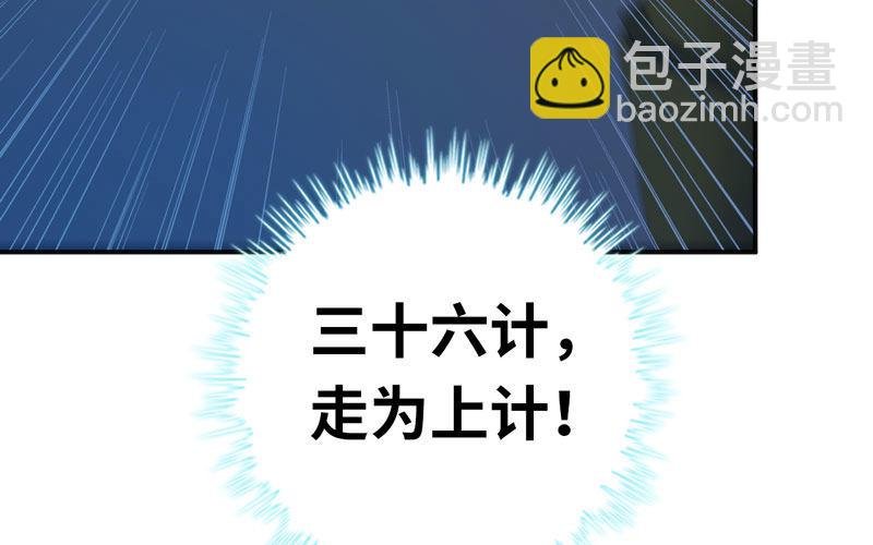 走！