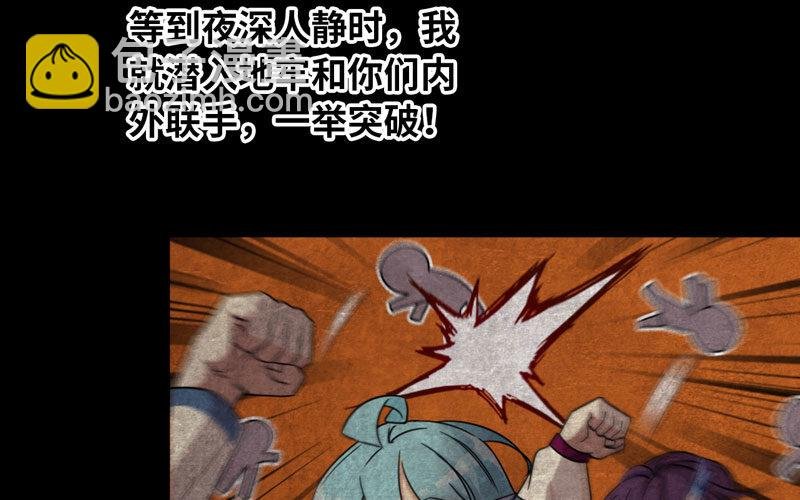 55-遗骸