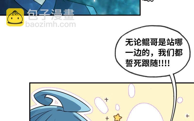 59-靓鲲收靓