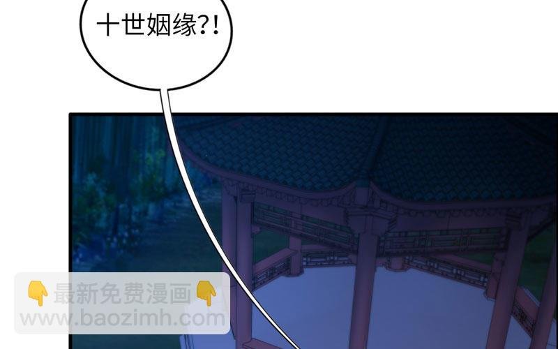 十世姻缘