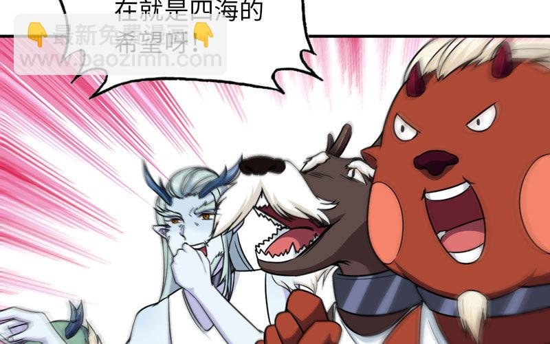 63-四海龙王来相助
