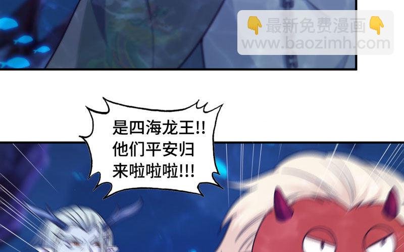 67-九头虫VS四海龙族
