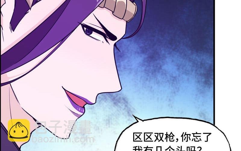 群殴九头虫
