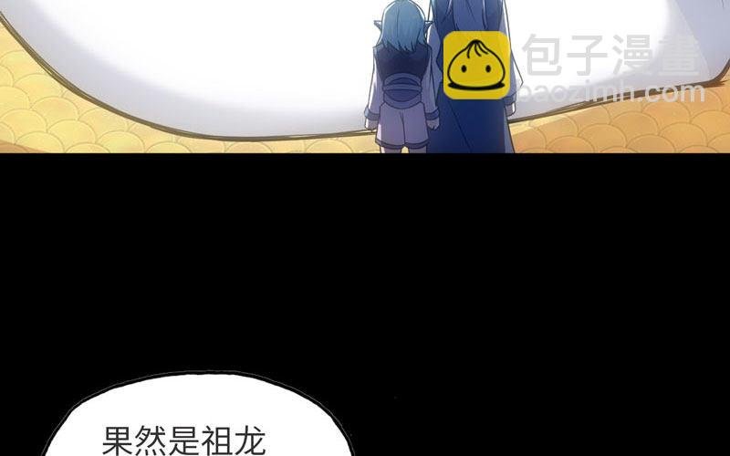 70-祖龙王