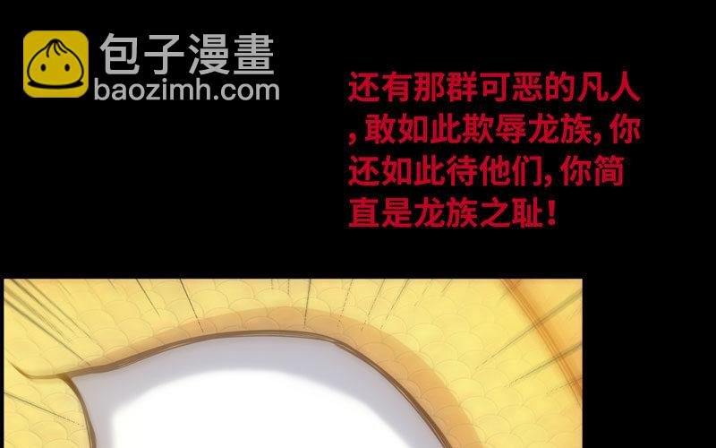 70-祖龙王
