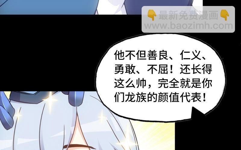 70-祖龙王