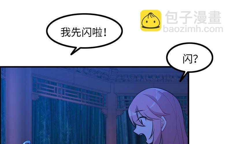 被迫留下