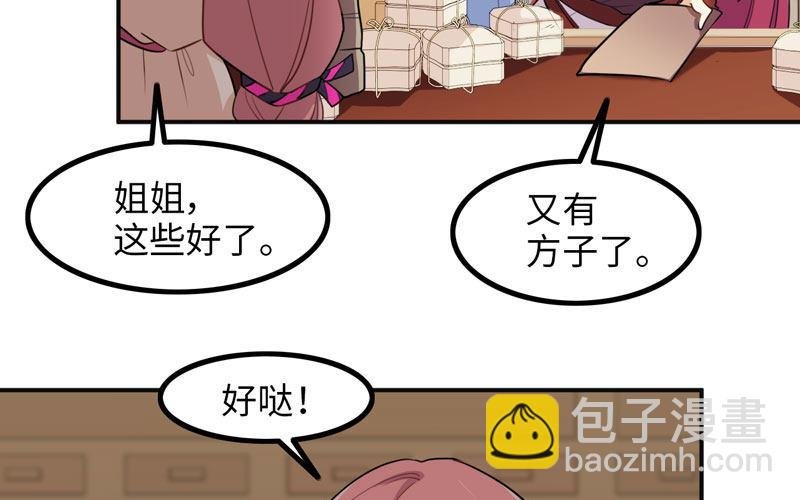 被迫留下