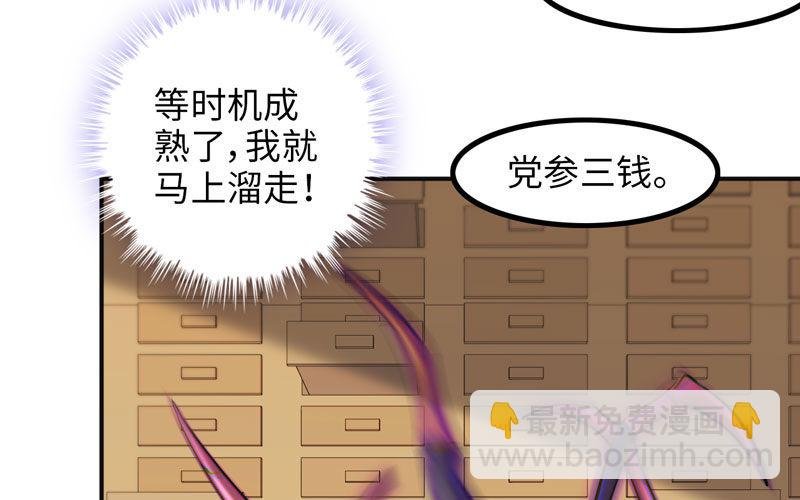 被迫留下