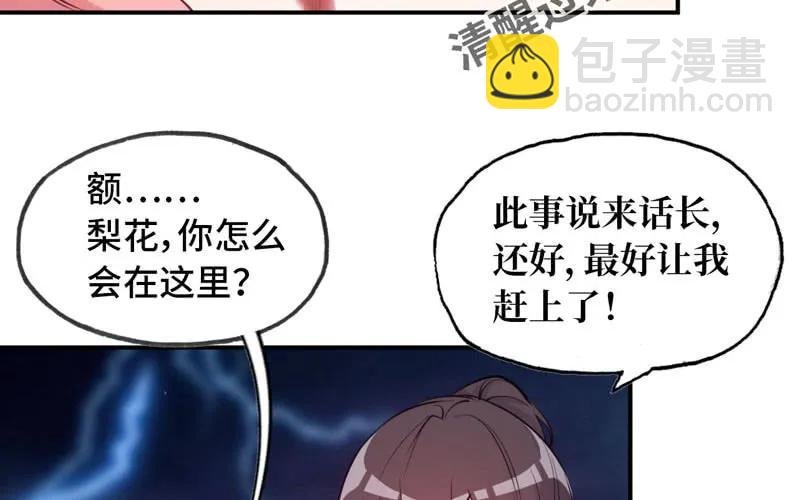 76- 仙鹤出击