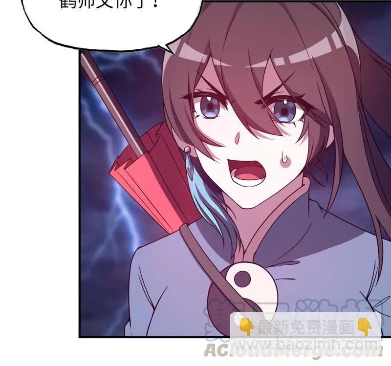 76- 仙鹤出击
