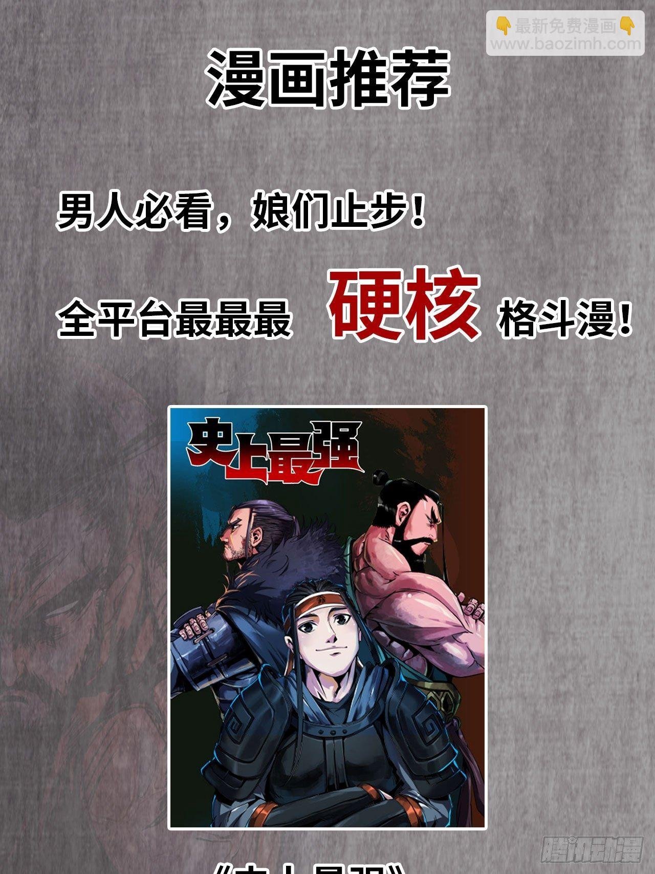 漫画推荐
