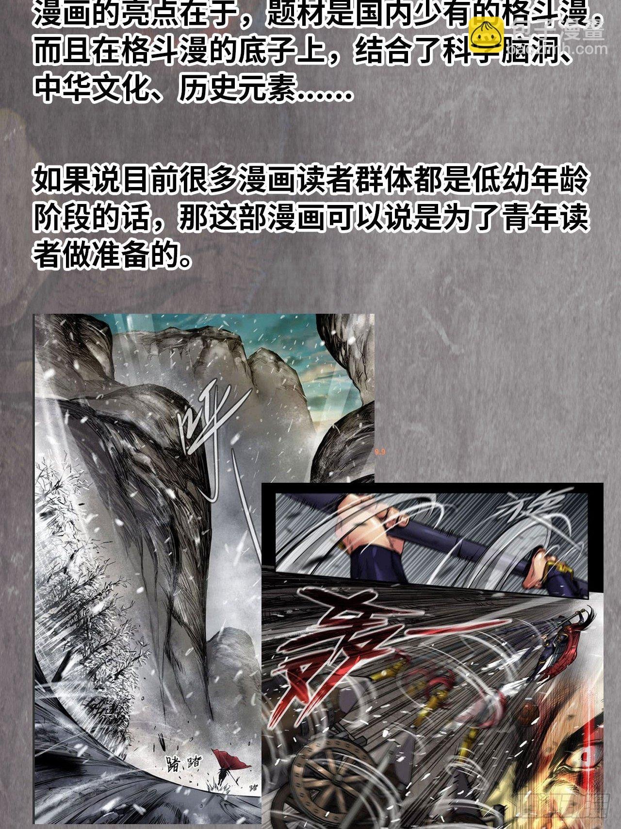 漫画推荐