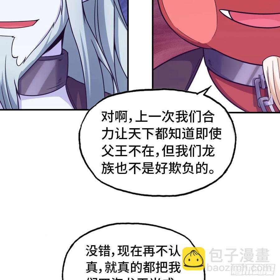83-龙王的怒吼