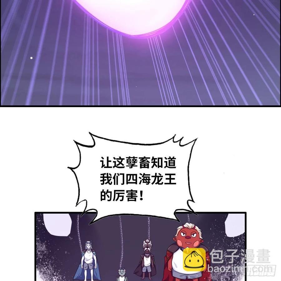 83-龙王的怒吼