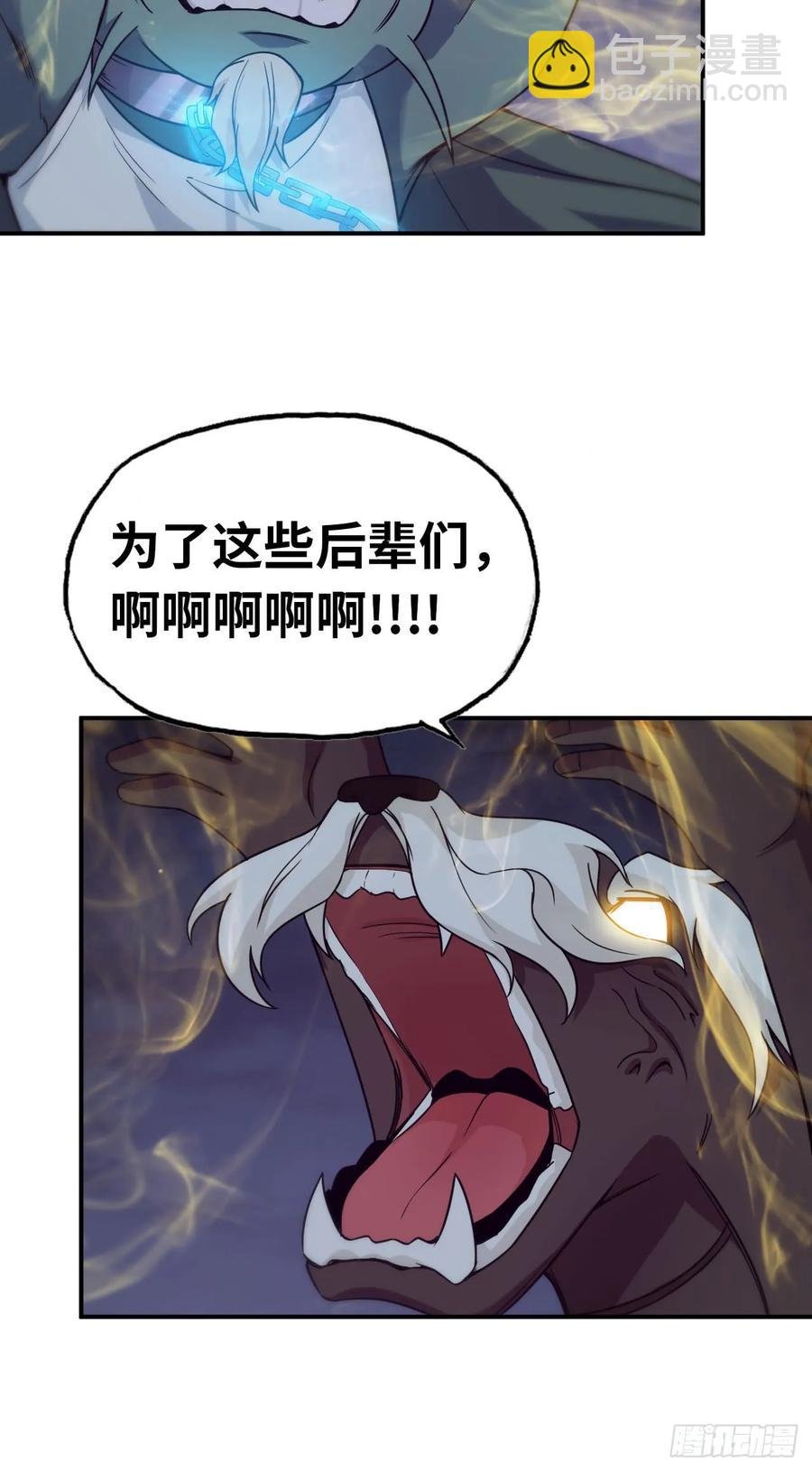 83-龙王的怒吼