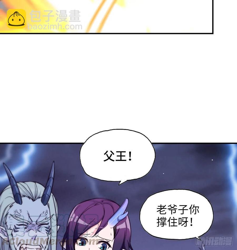 84-鲲吞万物