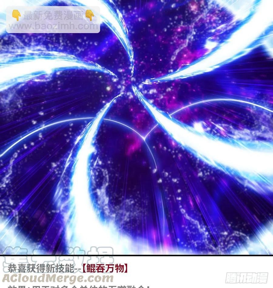 84-鲲吞万物