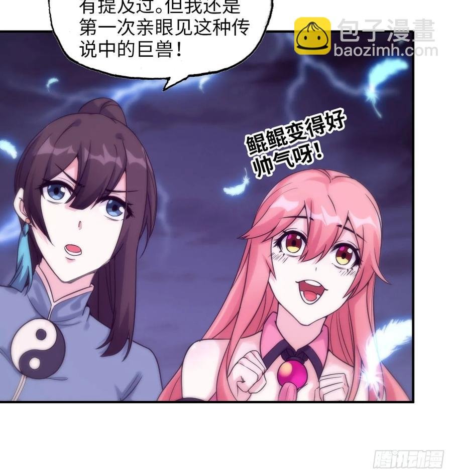 85-五彩巨鲲