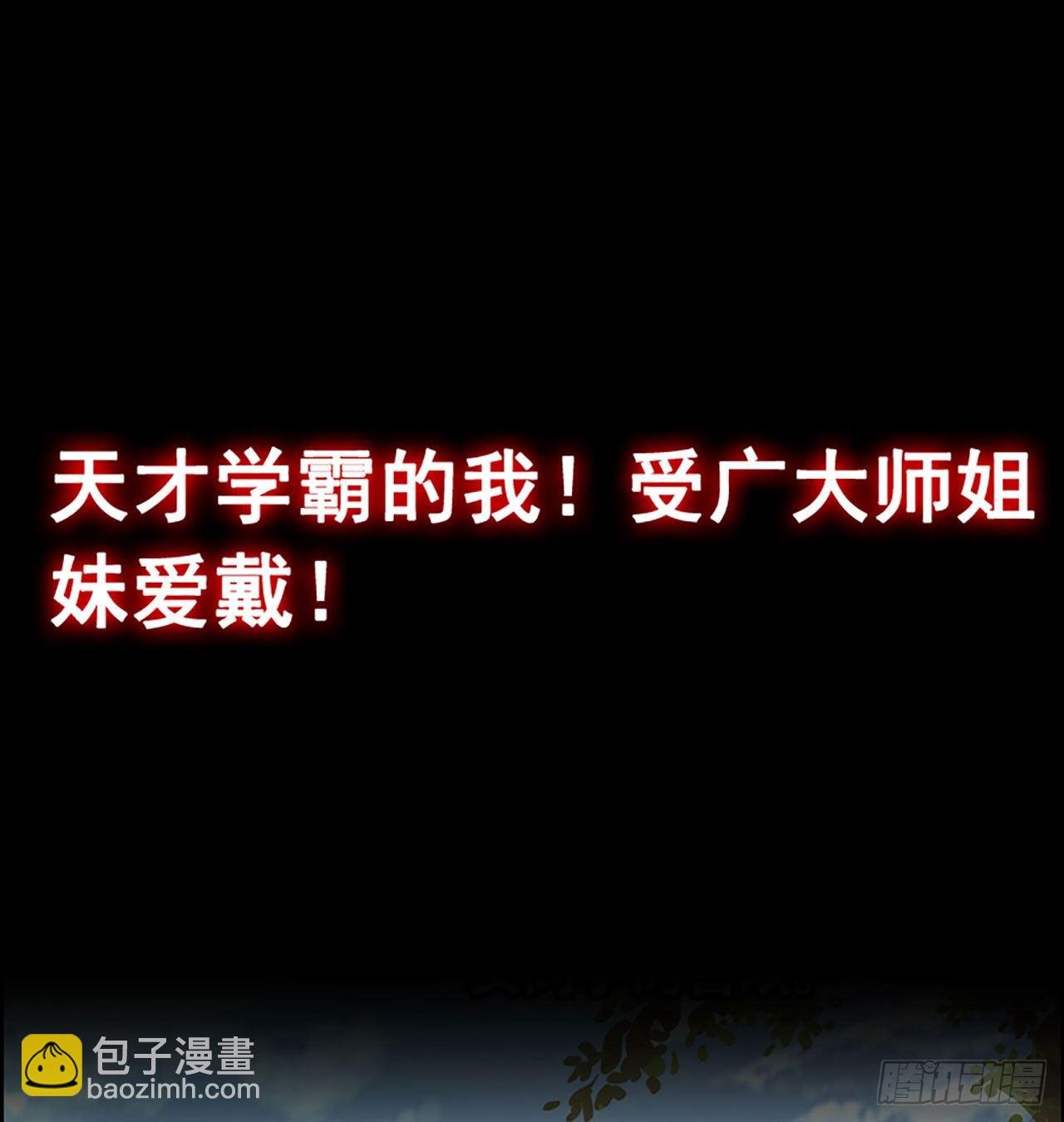 鲲鲲客串
