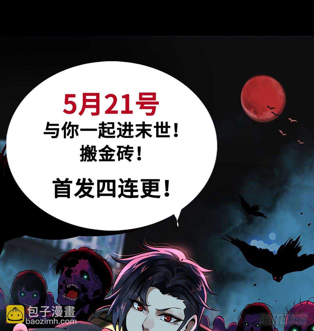 鲲鲲客串