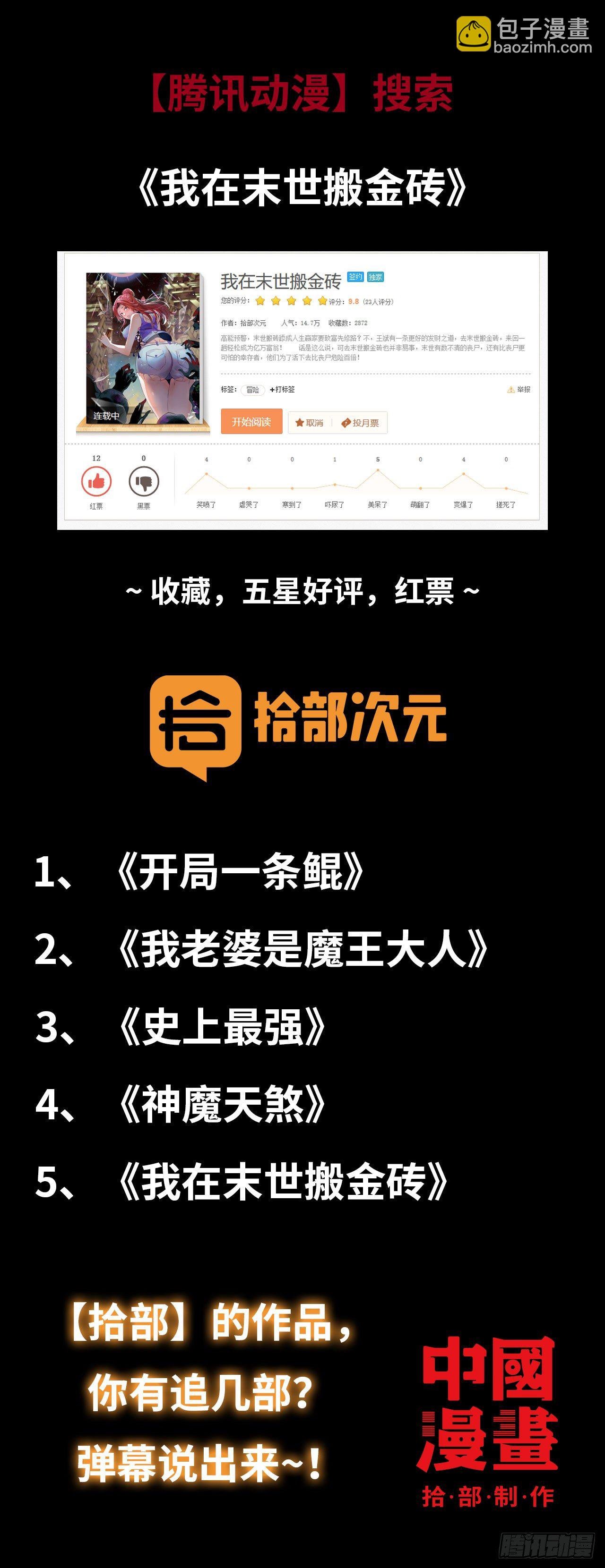 鲲鲲客串