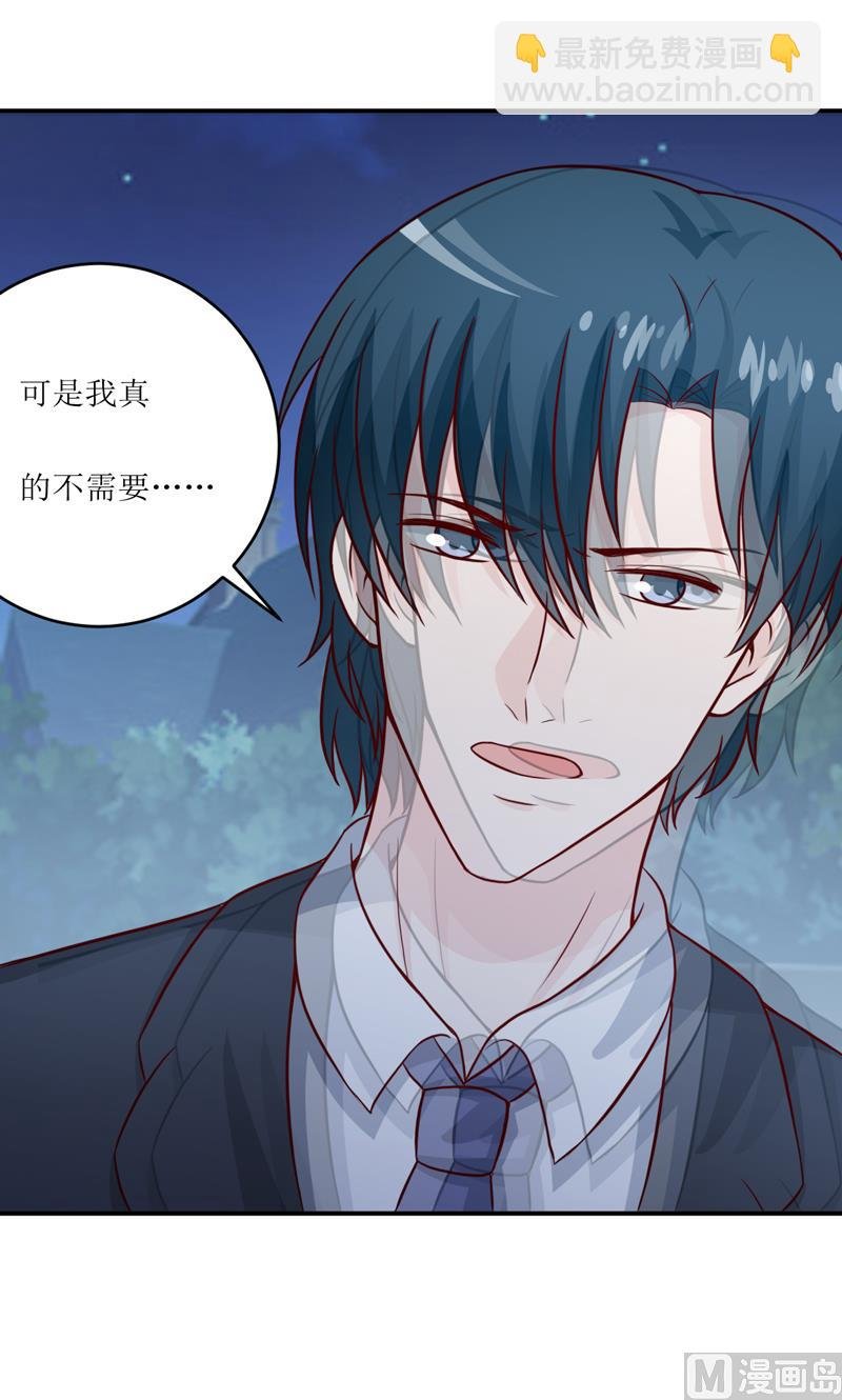 第95话 可是我不需要