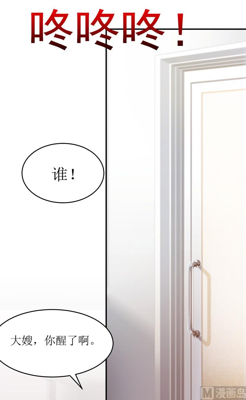 第96话 苏醒