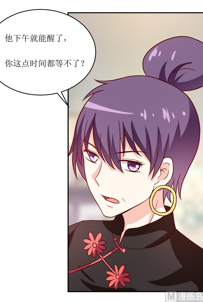 第96话 苏醒