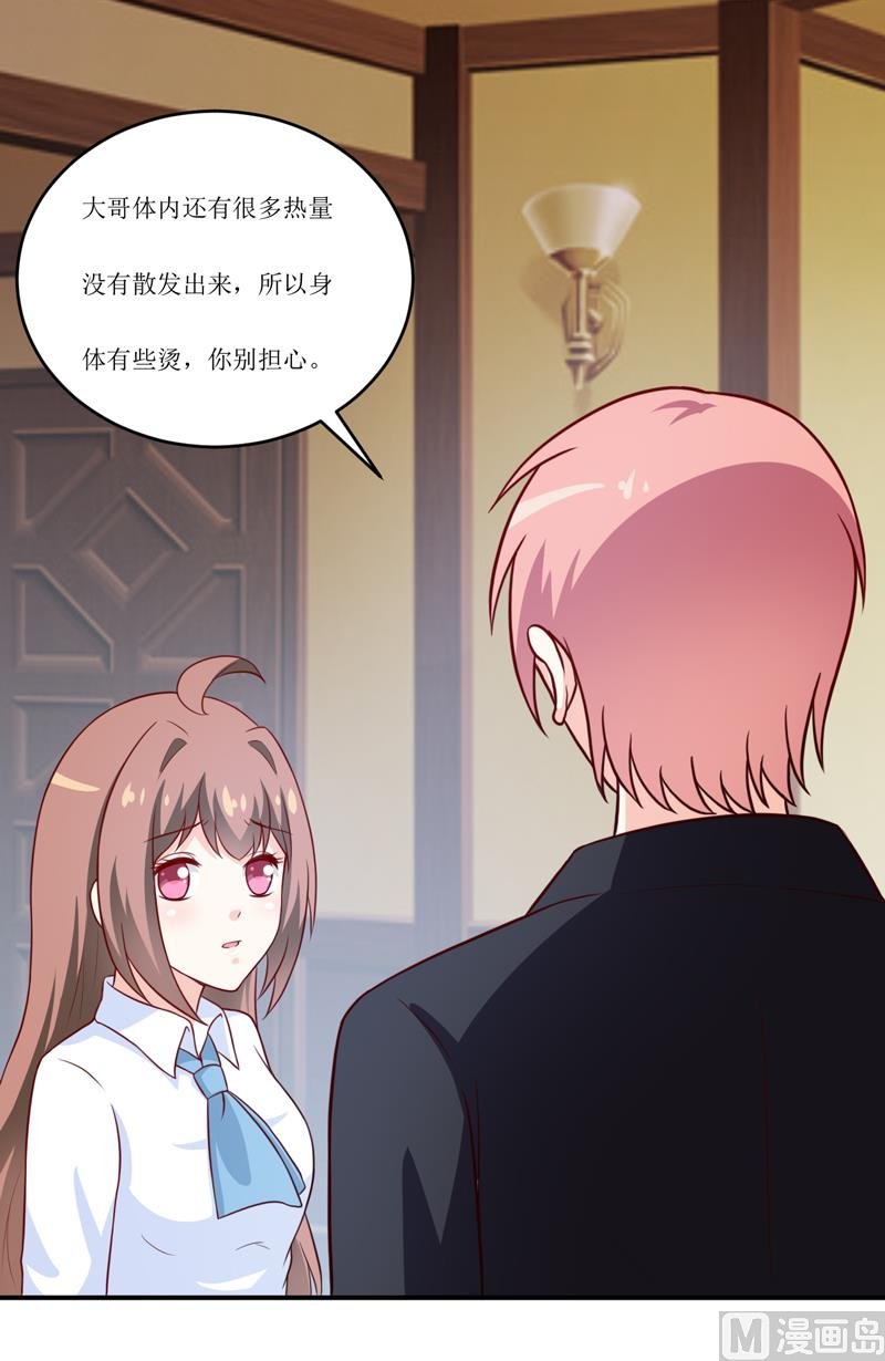 第96话 苏醒