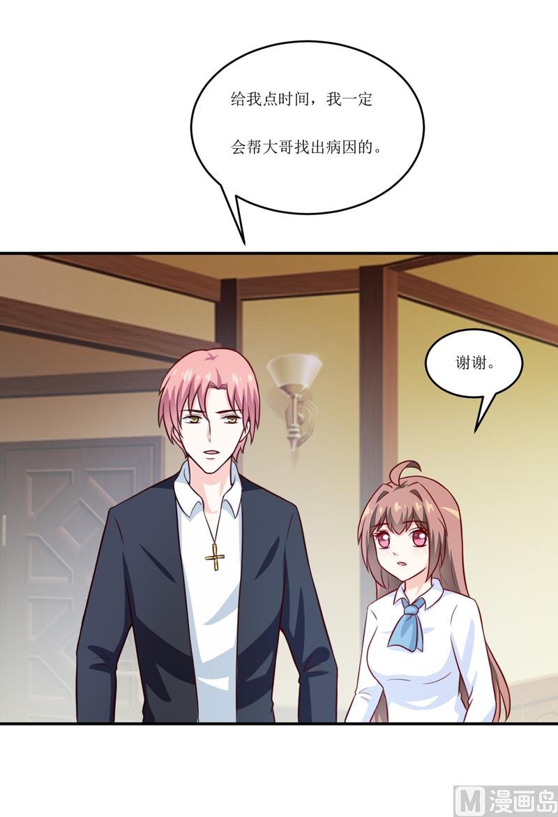 第96话 苏醒