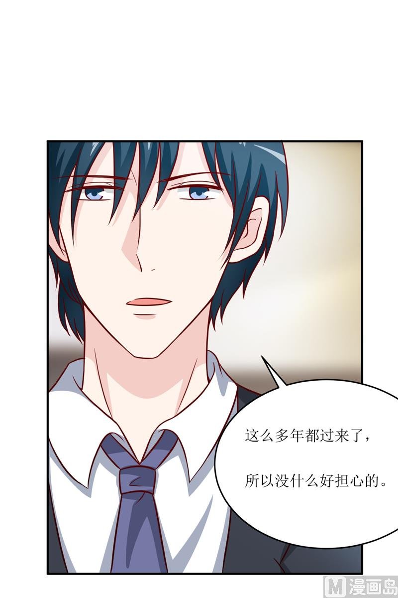 第97话 总裁的秘密