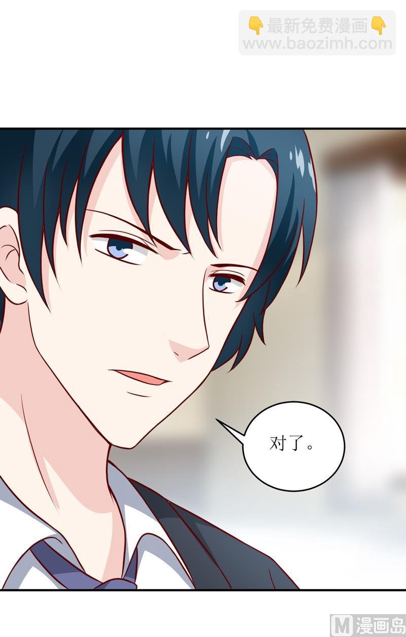 第97话 总裁的秘密