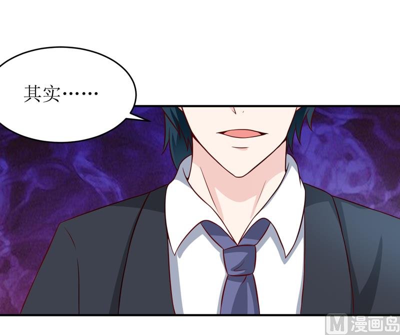 第97话 总裁的秘密
