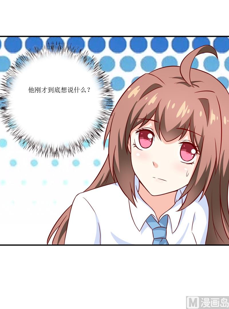 第97话 总裁的秘密