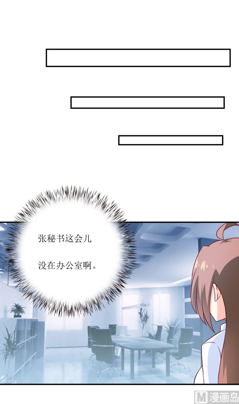 第97话 总裁的秘密