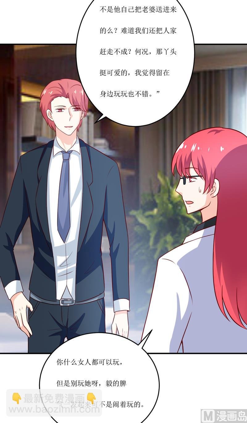 第97话 总裁的秘密