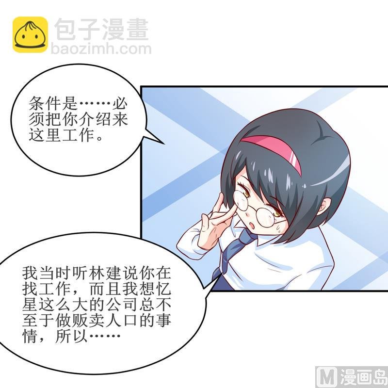 第98话 我后悔了