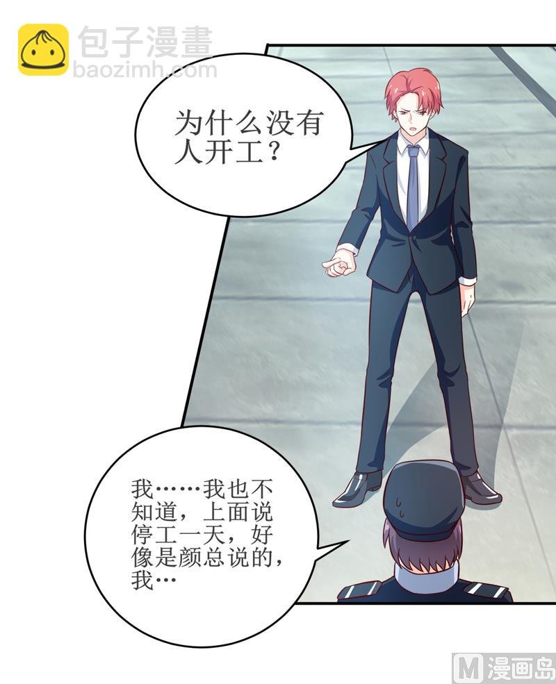 第98话 我后悔了