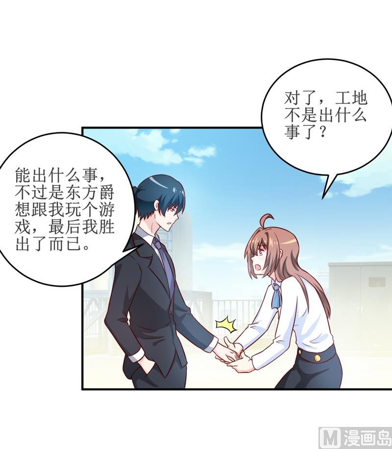 第98话 我后悔了