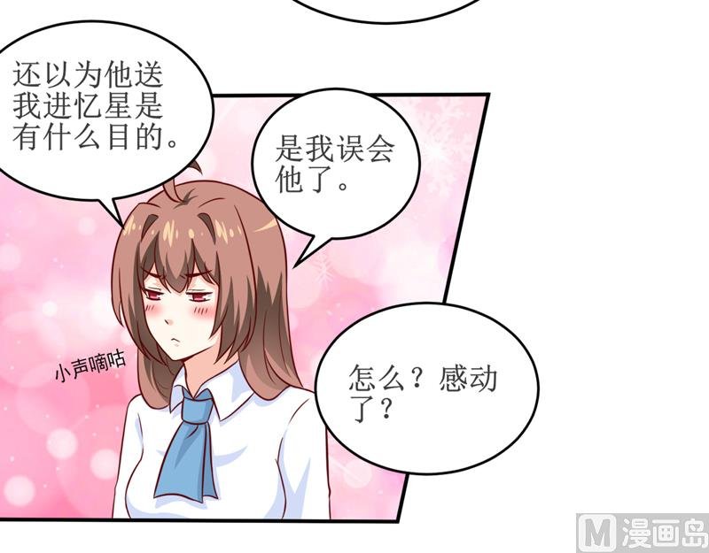 第98话 我后悔了