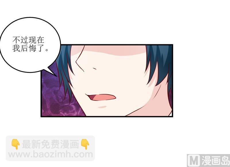 第98话 我后悔了