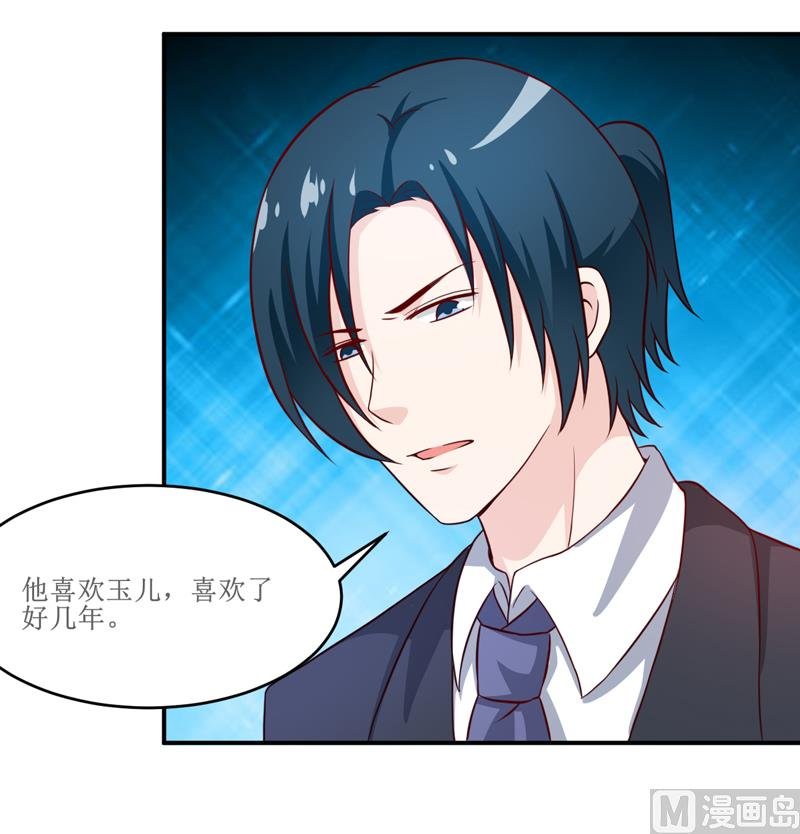 第99话 不好了，雪宝