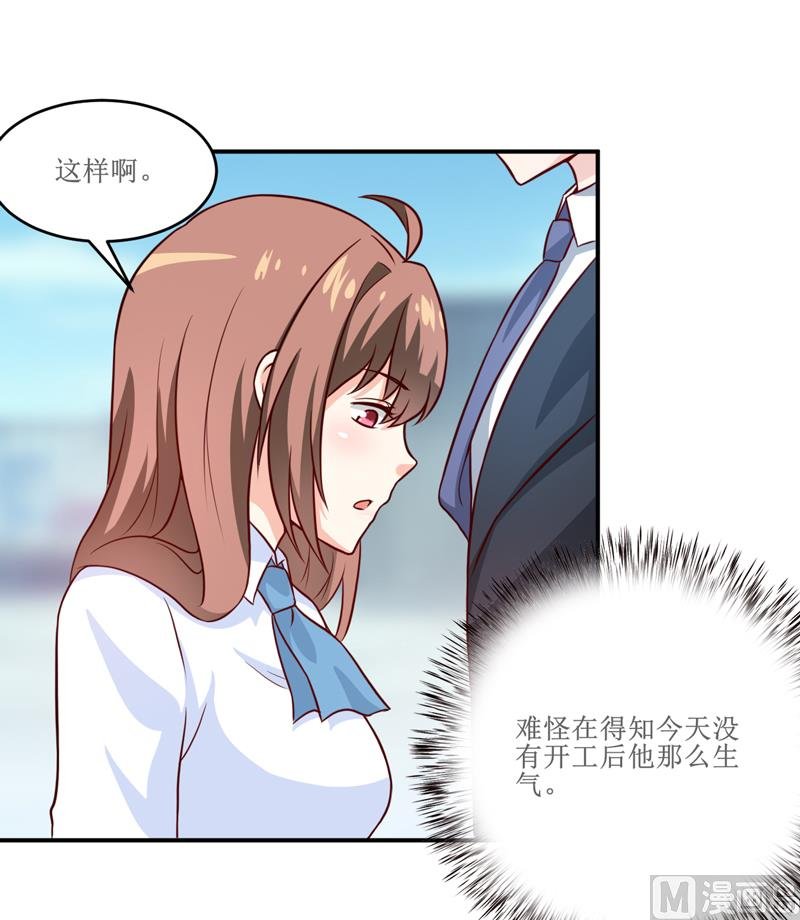 第99话 不好了，雪宝
